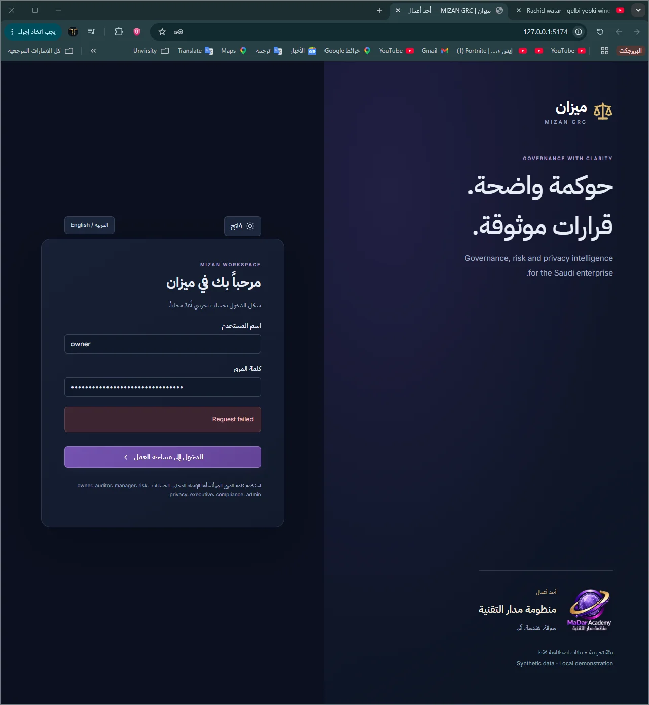 لقطة أصلية من ميزان | MIZAN